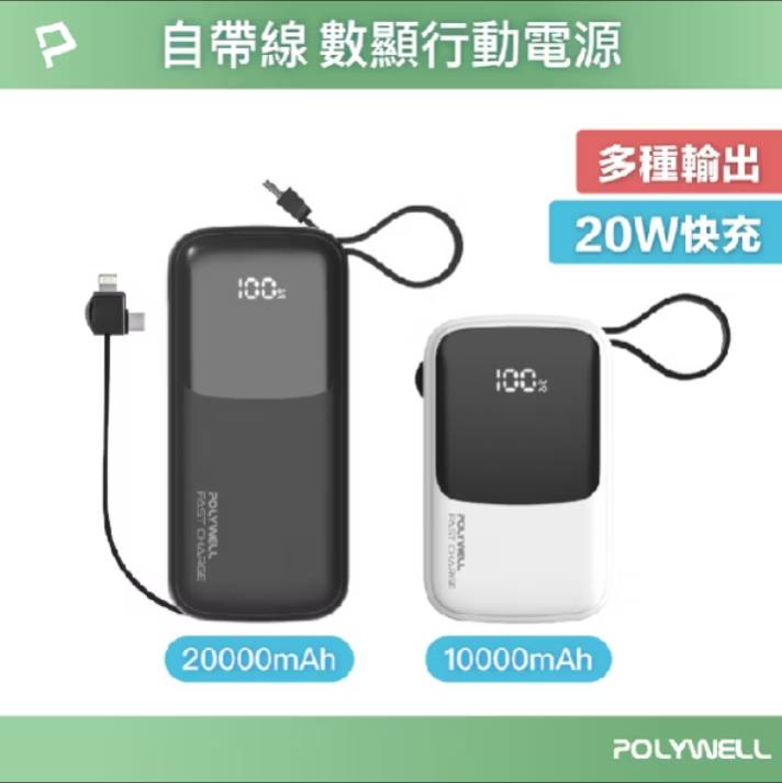 輕薄行動電源推薦