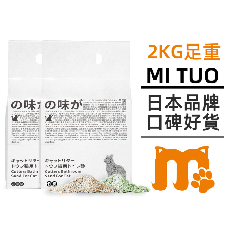 MITUO椰殼超強除臭貓砂