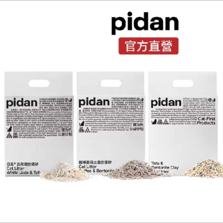 pidan 混合貓砂