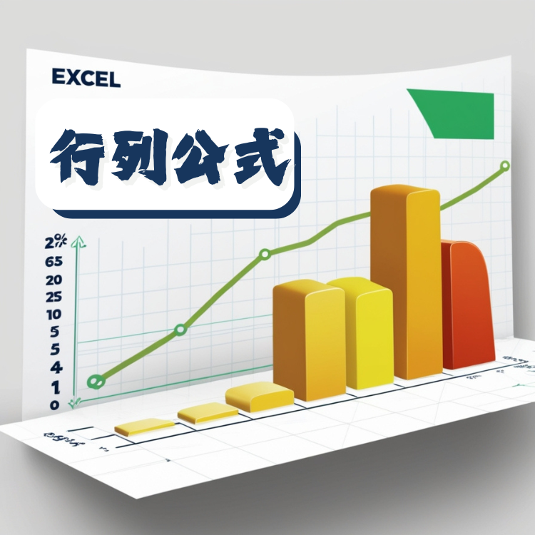 Excel教學：使用ROW()和COLUMN()自動更新行列的連續序號 - 豪拜兒