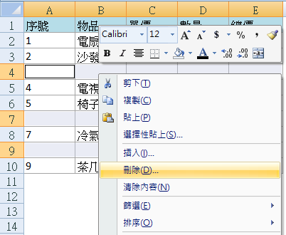 完成移除空白列操作