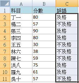 Excel IF函數自動填充