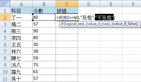 Excel IF函數自動填充