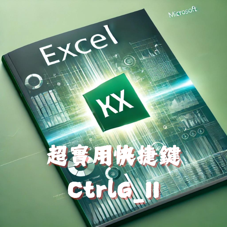 Excel Ctrlg