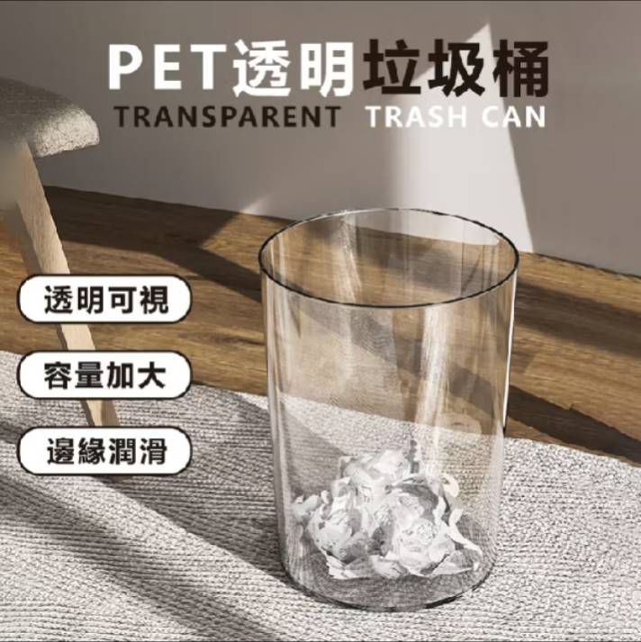 PET透明垃圾桶推薦